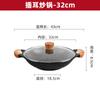 Sartén antiadherente de piedra Maifan, tapa de vidrio engrosada, mango binaural antiquemaduras, sartén de aleación de aluminio, estufa de gas, cocina de inducción, wok universal