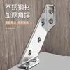 Código de esquina engrosado de acero inoxidable multifuncional fijo de 90 grados soporte de ángulo recto accesorio de refuerzo de gabinete esquina mueble de pared