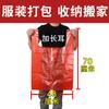 Saco Plástico Atacado Frete Grátis Grande Vermelho Espessado Saco de Embalagem Grande Saco Conveniente tipo Sacola de Coleta Saco de Mão para Roupas