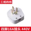 Enchufe Modular Ac30 Caja de Distribución Montada en Riel 16A Enchufe 10A Módulo Doble Enchufe de Cinco Agujeros Dos/Tres Clavijas