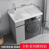 Gabinete de lavandería de aluminio tipo panal, lavabo integrado para balcón, lavabo para ropa con tabla de fregar y gabinete compañero para lavadora para el baño