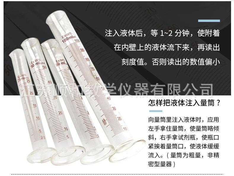 量筒_02