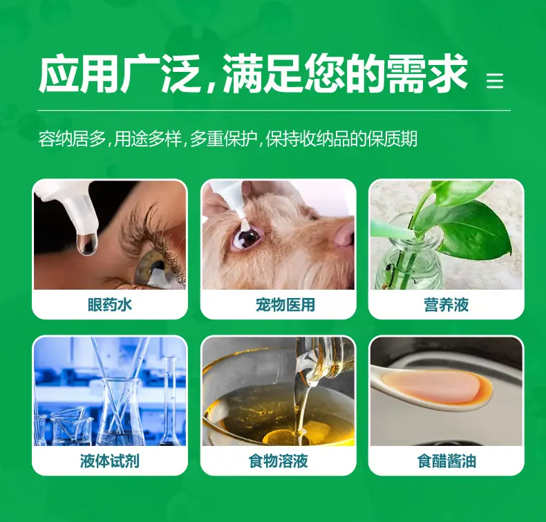 眼药水应用.jpg