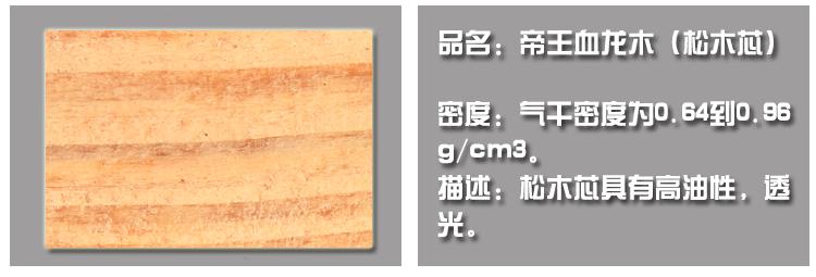 材质介绍_08