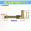 Tapa de Respiro para Reductor de Engranaje sin Fin para RV Tipo L Ángulo Recto Respiro Extendido Tapa de Ventilación Codo de Escape M10M16