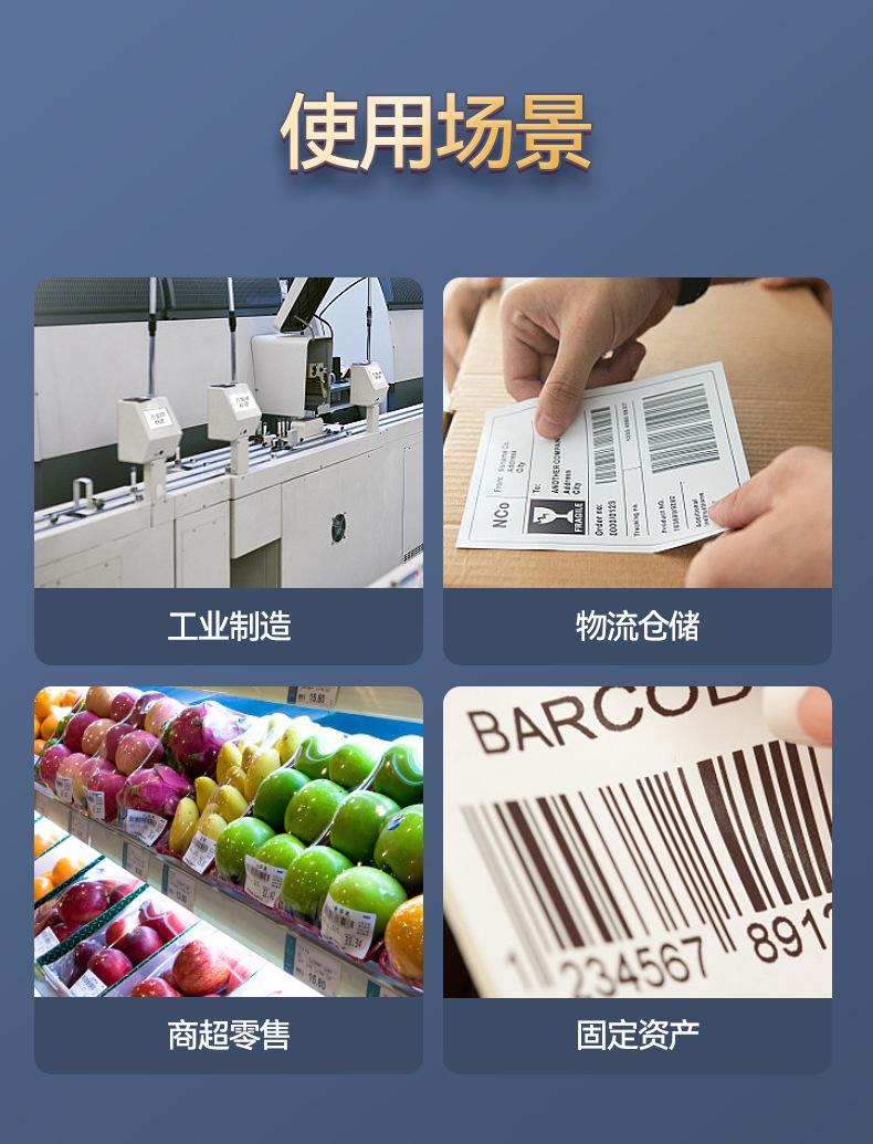 DYMO-热敏标签纸_06