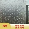 Pegatina Electroestática para Vidrio Rollo Pequeño Transfronterizo Película Exclusiva de Privacidad Película Aislante del Calor Película Láser Translúcida Opaca Película para Ventana