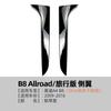 Adequado para Audi A4 B8 Allroad 2009-2016 Spoiler de Asa Lateral Adesivo de Carro Acessórios de Modificação Externa