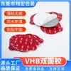 Cinta Doble Cara VHB Acrílica Alta Viscosidad Alta Temperatura Sin Rastro Espuma Acrílica Adhesivo Doble Cara Impermeable Fuerte y Resistente a Altas Temperaturas