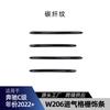 Adecuado para Mercedes-Benz Clase C W206 C200 C260 C300 2022+ Tira Embellecedora de Rejilla Frontal Adhesivo para Coche Piezas de Modificación