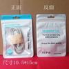 Corrente com Clipe para Fone de Ouvido Saco Ziplock Saco de Embalagem para Cabo de Dados Saco Selador para Cabeça de Carregamento 10.5*15
