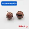 Venta al por mayor del fabricante Campanas Pequeñas de Colores Accesorios para Joyería DIY Materiales para Llaveros Colgantes Color Caramelo para Mascotas 22 mm