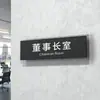 Placa de Puerta Simple Clásica Señal de Departamento de Acrílico Señal de Puerta de Oficina Señal Indicadora Gerente General Señal con Logo Creativo Empresa