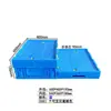 Caixa Dobrável de Plástico Azul Espessada 600-190 Caixa Dobrável de Plástico pp Padrão Europeu Transporte Logístico Entrega Caixa de Giro