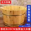 Balde de Madera para Pediluvio para Uso en Casa, Hecho de Madera Maciza Gruesa, 40 cm de Alto, Cubo de Bienestar para Spa de Pies, Cubo de Baño de Vapor Zangshengtang