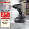 Honeywell 1900GHD HD pistola de escaneamento bidimensional industrial eletrônica de alta densidade pistola de escaneamento scanner de código de barras