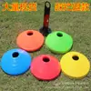 Conos Marcadores de Fútbol, Círculos de Agilidad, Baloncesto, Fútbol, Discos Marcadores Redondos, Discos Cono, Soportes para Balones, Deportes de Carrera