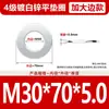 Arandelas Planas Galvanizadas Engrosadas Grado 4, Arandelas Redondas de Borde Grande, Arandelas de Metal Blanco M3M4M5M6M8