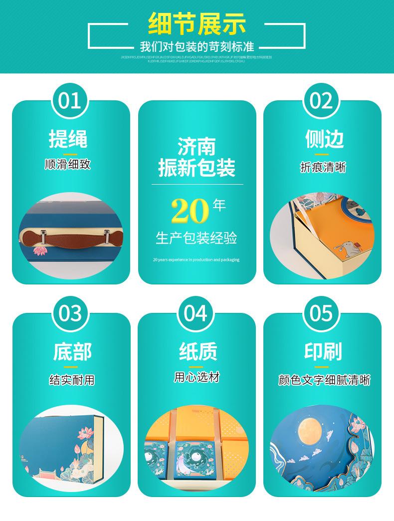 中秋月饼高档手提礼盒定制_06