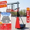 Aro de Baloncesto Estándar Cancha de Baloncesto Rural Marco de Baloncesto Soporte de Baloncesto para Villa Tipo Caja Plana Móvil Elevable Engrosado