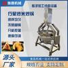 Conjunto completo de equipos de línea de ensamblaje para procesamiento Zongzi, olla para cocinar Zongzi comercial, olla para cocinar de alta temperatura y alta presión, producción de Zongzi