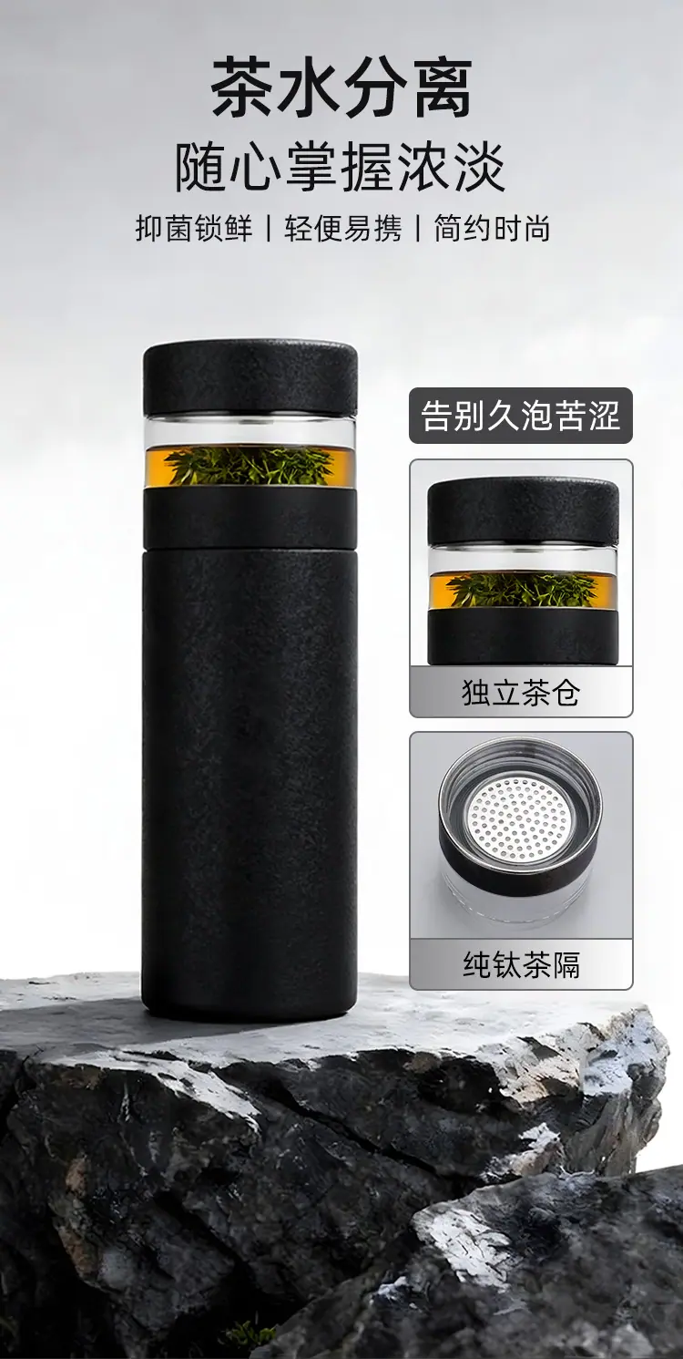 钛杯（商务黑）详情页 (3).jpg