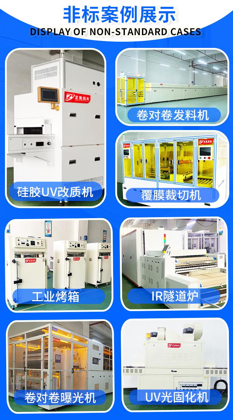 750-1350-非标定制-04