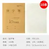 Livro de grade de caracteres Tian livro de lição de casa pinyin Padrão unificado nacional jardim de infância grade de caracteres Tian escrita palavra nova Aluno do ensino fundamental Tian