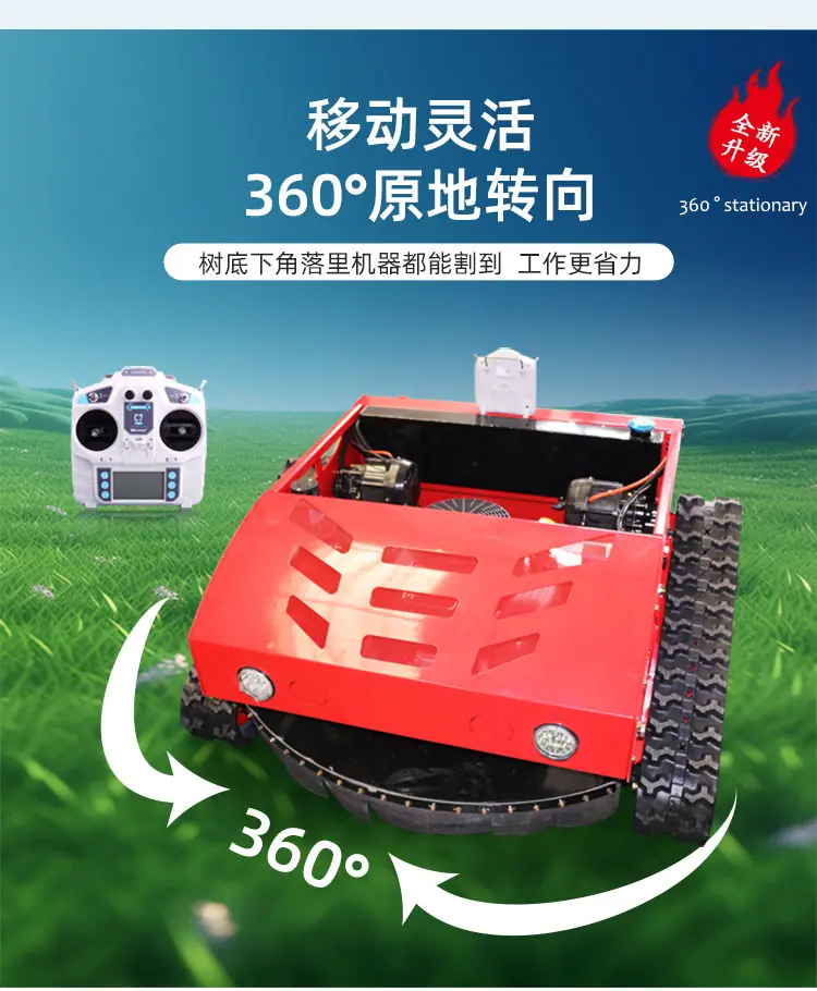 割草机红详情_03