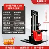 Apilador totalmente eléctrico Heli 2 toneladas carretilla elevadora hidráulica automática de elevación 1 tonelada pequeña cargadora compacta de carga y descarga a bordo
