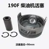 Motor diésel refrigerado por aire Generador Accesorios para motocultor 178F 186F 186FA192F Pistón Anillo de pistón