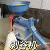 Trilladora Desgranadora de Arroz Trigo Doméstica Pequeña Totalmente Automática Descascaradora de Arroz 220V Máquina Multifuncional para Moler Arroz