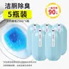 Limpiador de Inodoros Burbuja Azul Agente de Limpieza para Inodoros del Hogar Desincrustante y Eliminador de Manchas Desodorización Automática y Desodorización Desodorante de Inodoro
