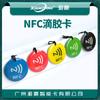 Tarjeta epoxi NTAG213 Tarjeta epoxi NFC Etiqueta NFC Transferencia NFC de un toque Herramienta social NFC Etiqueta electrónica NFC