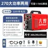 Máquina de Solda Mig Sem Gás Grande para Uso Doméstico, Soldador a Arco de Argônio de Grau Industrial com Tensão Dupla 220V/380V