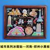 [Boleto de Sello] Sellos Originales Pegatinas para Refrigerador National City Boleto de Atracciones Nanjing Guangzhou Chengdu Pegatinas para Refrigerador