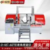 Sierra de cinta horizontal GZ4233 alimentación automática alta eficiencia corte pesado pórtico doble columna riel de alambre máquina de corte CNC