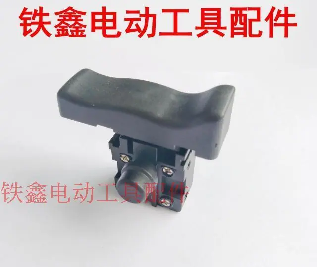 5016电链锯开关(大帽反锁)1