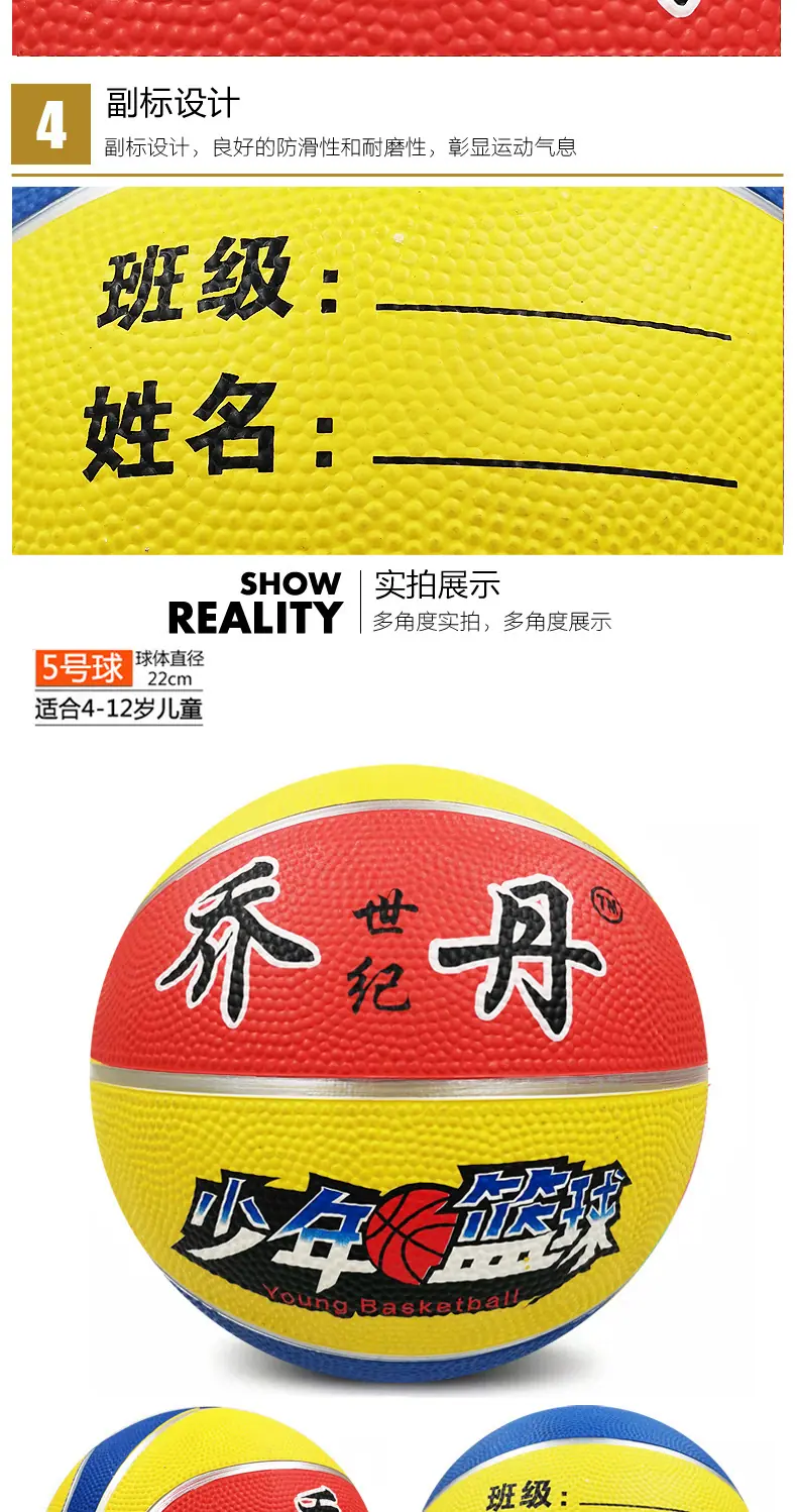乔丹红蓝黄