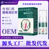 Baoyuantang Gel Lumbar Spray Lumbar Alivio del Dolor Cuidado de la Salud Spray para Articulaciones Lumbares 30ml/caja Comercio Electrónico Transfronterizo