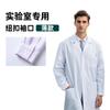 Jaleco Branco de Manga Longa para Trabalho em Laboratório Elegante Cirurgia Oral e Plástica Jaleco Uniforme de Dentista Personalização de Jaleco de Laboratório