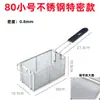 Cesta Freidora Profunda Freidora Eléctrica 81 Acero Inoxidable Cesta Freidora Colador Control de Aceite Accesorios Comerciales para Freír Cesta Freidora Herramientas para Pollo Frito Cesta Freidora