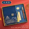 Cuaderno de Tendencia Nacional Caja de Regalo Set Cuaderno de Trabajo A5 de Negocios Souvenir Cuaderno de Alto Valor al por Mayor Diario Personalizable