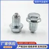 Adecuado para Changan Automobile Honda Automobile Tornillo de Drenaje de Aceite Tornillo del Carter de Aceite con Imán M14
