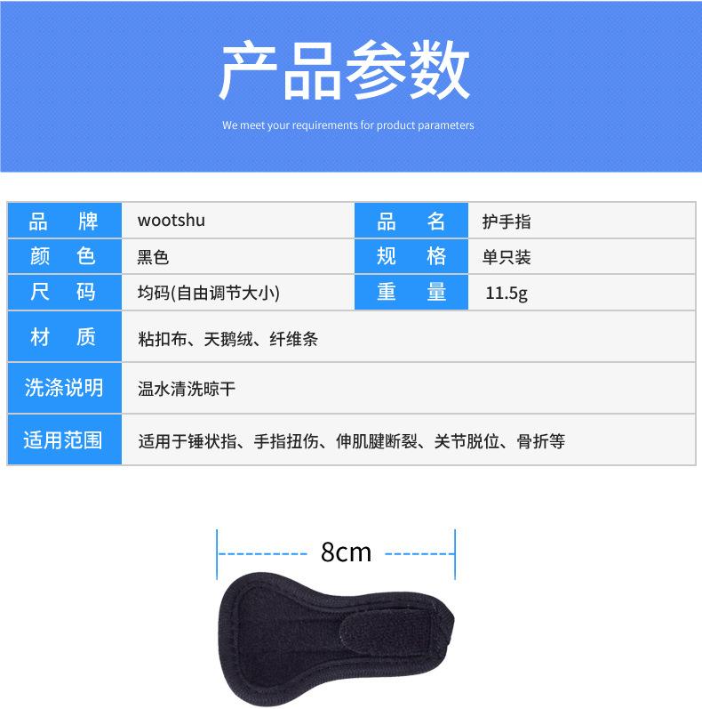 护手指详情_05.jpg