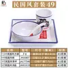 Louça de melamina loja de hot pot conjunto mesa quatro peças imitação de porcelana plástico suit de louça de hotel hotel criativo estilo japonês comercial