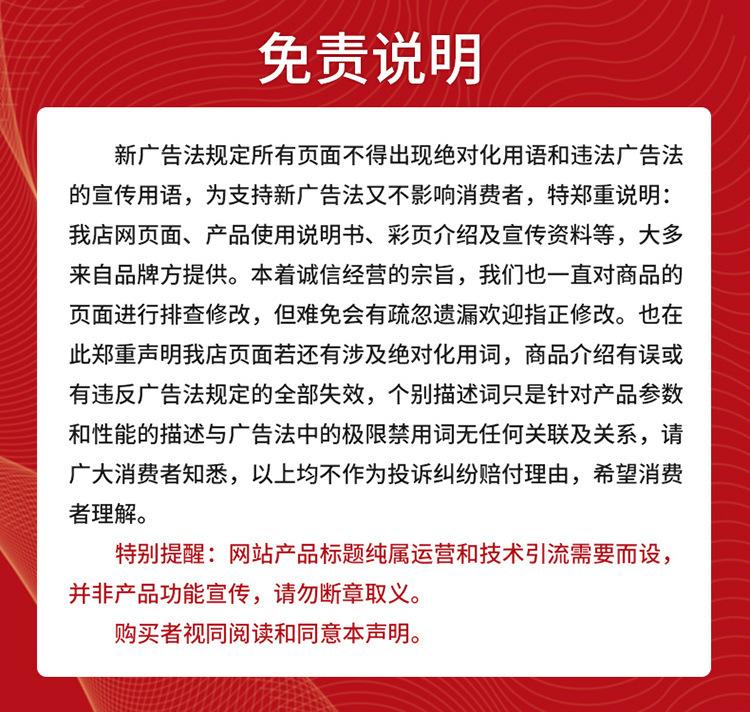 免责声明