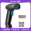 U12 escáner alámbrico unidimensional bidimensional pistola de escaneo de códigos de barras inalámbrica pistola de escaneo de entrada y salida de almacén de logística exprés de Shangchao