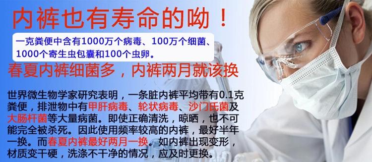 内裤也有寿命