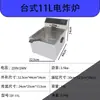 Fritadeira Elétrica de Balcão Comercial com Controle Inteligente de Temperatura, Material de Aço Inoxidável, Especificamente para Exportação, Adequada para Redes de Frango Frito